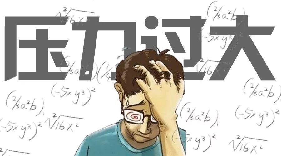 别把学习当成逃避压力的借口