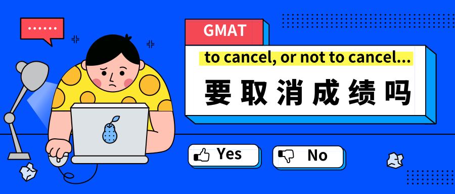 我取消了几次很低的GMAT成绩，学校能看到吗？