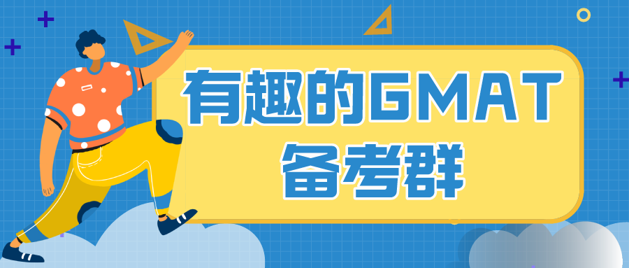 GMAT学习监督群